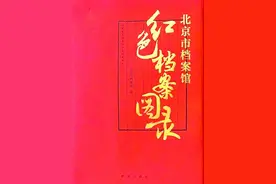 301件档案，写就可感可知的红色历史图片