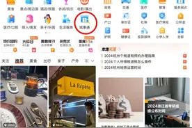 大众点评有了新变化？有市民爆料：可以查地铁运营、社保缴纳了图片