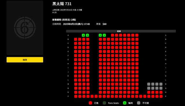 如何看待围绕电影《731》的传言