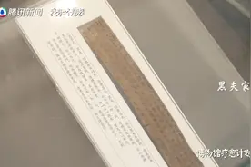 “博物馆疗愈计划”启动：中国最早家书成为现代心灵处方图片