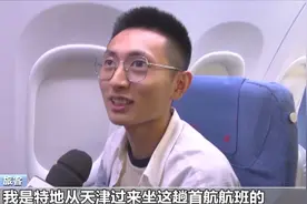 我国已有8架C919投入商业飞行图片