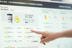 新茶饮首个“营养选择”标识来了，想控糖先看它图片