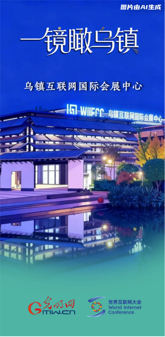 一镜瞰乌镇丨这个收获的季节	，我们再叙乌镇“网事	”