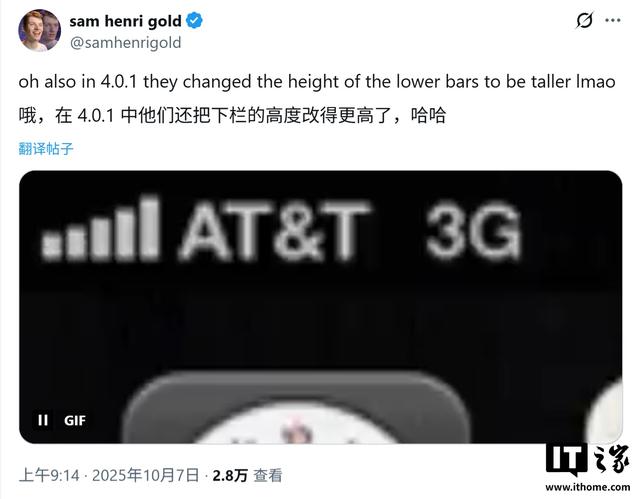 15年悬案告破：修复 iPhone 4“天线门”，苹果只改了20字节代码