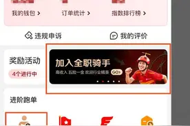 京东在130多城招聘 全职骑手入职至少有7000元保障图片