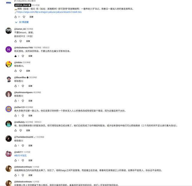 《如龙：极3》日配宣传片遭批 香川照之仍出演