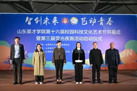 山东英才学院第十六届校园科技文化艺术节暨第三届荧光夜跑活动开幕图片