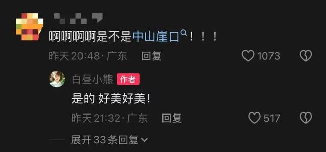 千万粉丝博主打卡中山花海：好美！