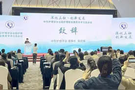 莱阳卫校亮相中华护理学会全国护理职业教育学术交流会图片