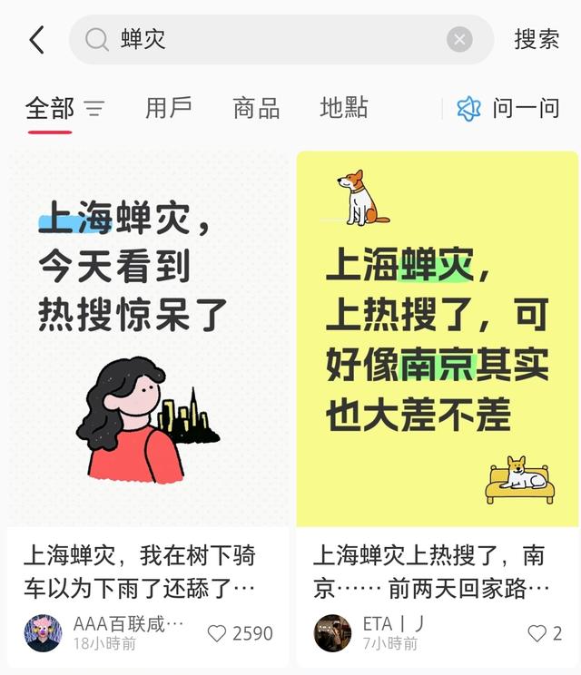 专家谈为何今年上海蝉大量出现