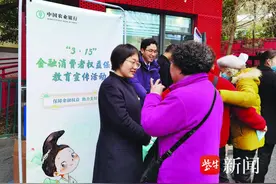 江苏农行全面开展“3·15”金融消费者权益保护教育宣传活动图片