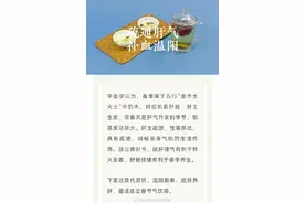 简单易做的代茶饮，喝上一杯，疏肝散寒图片