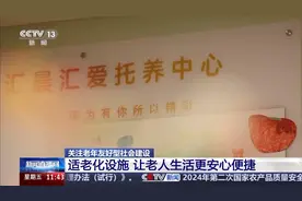 小小一张桌椅蕴藏大玄机 想要老人过得舒服可有大学问图片