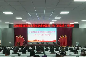 岳普湖县召开农用耕地管理工作“回头看”培训会图片