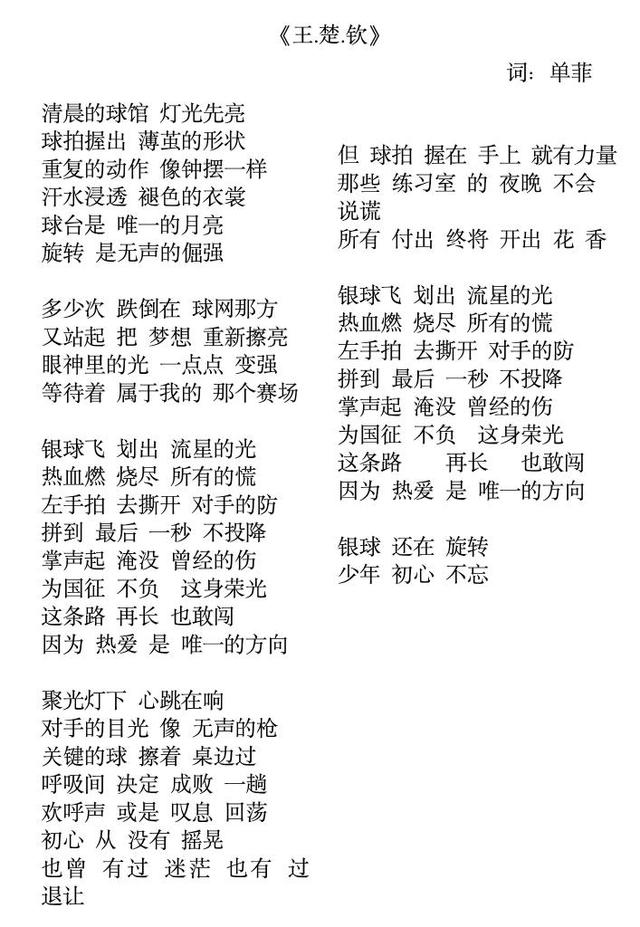 追光｜这才是“莎粉”该有的样子！