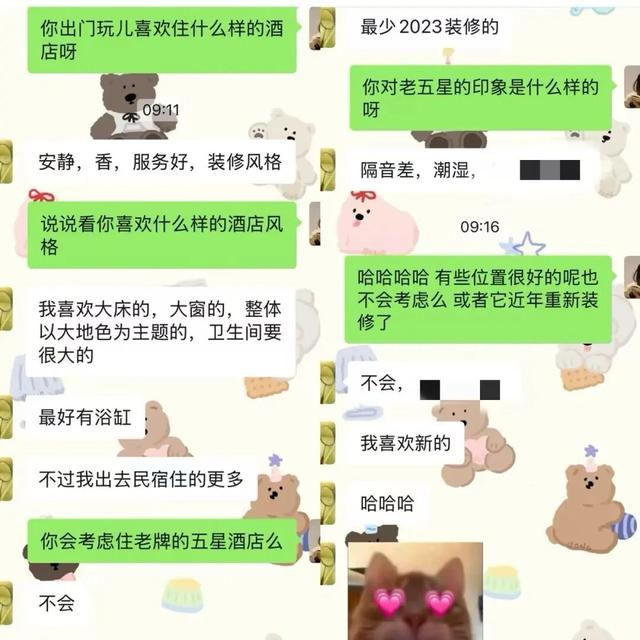 老牌五星级酒店，圈粉不了年轻人？