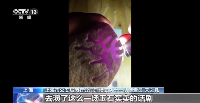 免费送、赚大钱？老汉豪掷百万赌石竟是被安排的剧本