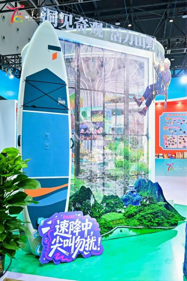 百色参展中国—东盟博览会旅游展区 为广西文化旅游发展大会预热