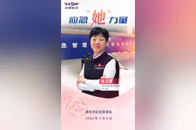 深圳应急“她”力量！她们用行动和汗水践行着初心使命图片