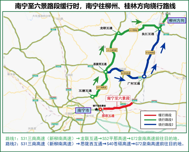 旅游出行提示 | 南宁高速公路2025年国庆、中秋假期出行指南