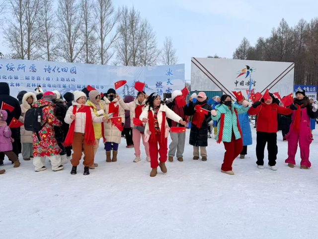 第三届冬喜（禧）主题活动暨“冰雪天地 燃动北林”北林区金龟山庄第十一届冰雪嘉年华活动启幕