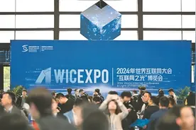 一场数字未来的“智慧盛宴”图片