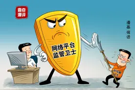 壹点漫评|斩断封号圈的封号权，账号治理亦不能成为“私刑场”图片
