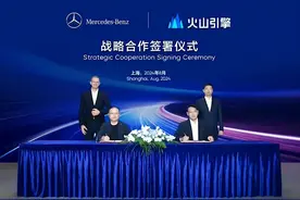 火山引擎与梅赛德斯-奔驰达成战略合作，共同推进大模型及人工智能开发图片