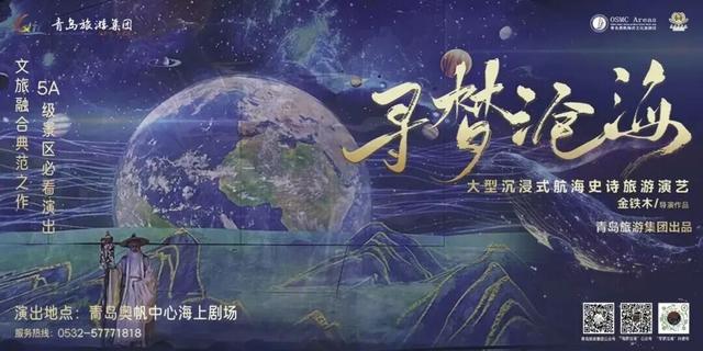从白翼精灵到航海史诗！青岛秋冬限定浪漫一起来get吧~