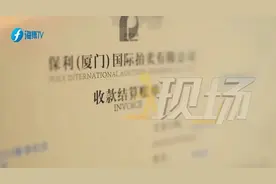 “保利”拍卖的贵州茅台酒，竟有假的？图片