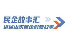 您不知道的创新冠军｜烟郓盖业： 小瓶盖装上“智慧芯”图片