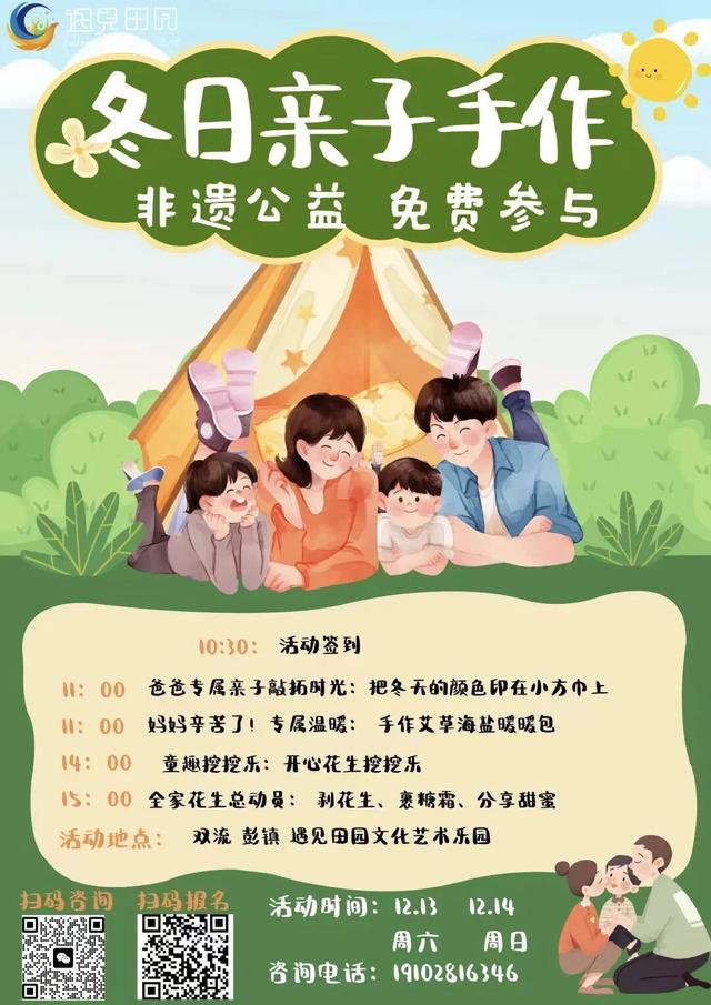 双流这些地方，让我忘了羽绒服！