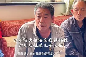 76年前大伯参加战争牺牲，76年后他送儿子入伍……图片