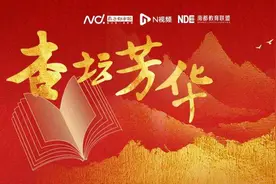 百六同文弘毅日新，明德归仁薪火相传图片