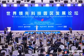 中关村论坛聚焦世界领先科技园区建设，多地共探科创“高”“新”路径图片