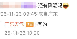 两股冷空气将影响广东