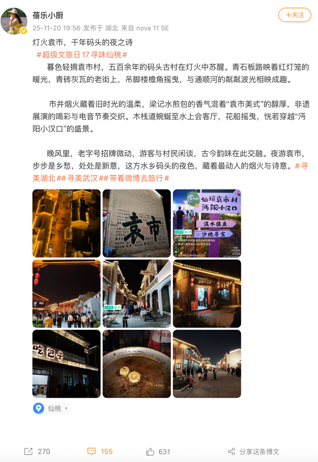 北北亲测！仙桃够味！福利加倍！