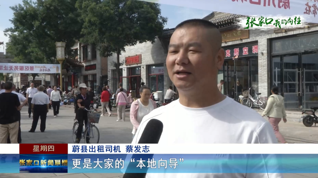 聚焦第九届河北省旅游产业发展大会张家口分会场|千人誓师“蔚礼”八方客