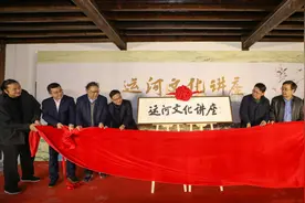 点亮运河文学 书写运河明珠|“运河文化讲座”在祥符老街启航图片
