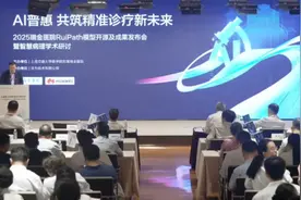 AI医疗重磅！华为+瑞金医院宣布，开源核心模型，概念股曝光图片