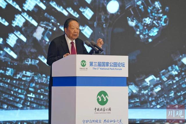 李德仁院士：发展时空智能助力国家公园可持续发展丨守护共建国家公园