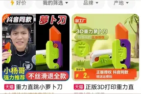 警惕！这款玩具全网刷屏，专家提醒→图片