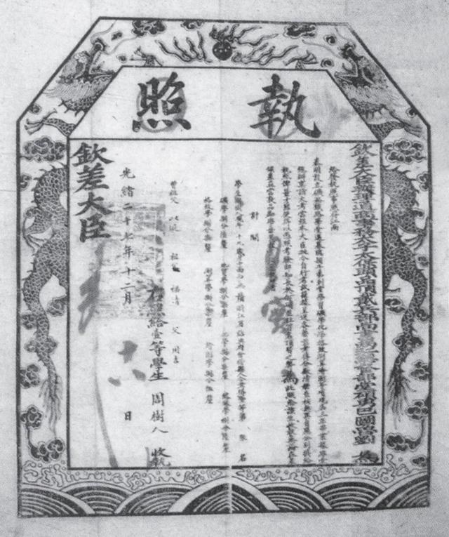 鲁迅的一生