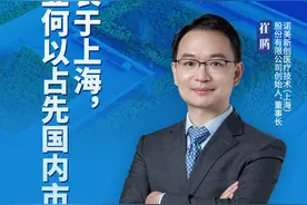 选择上海的理由｜土生土长于上海，这家企业何以占先国内市场？图片