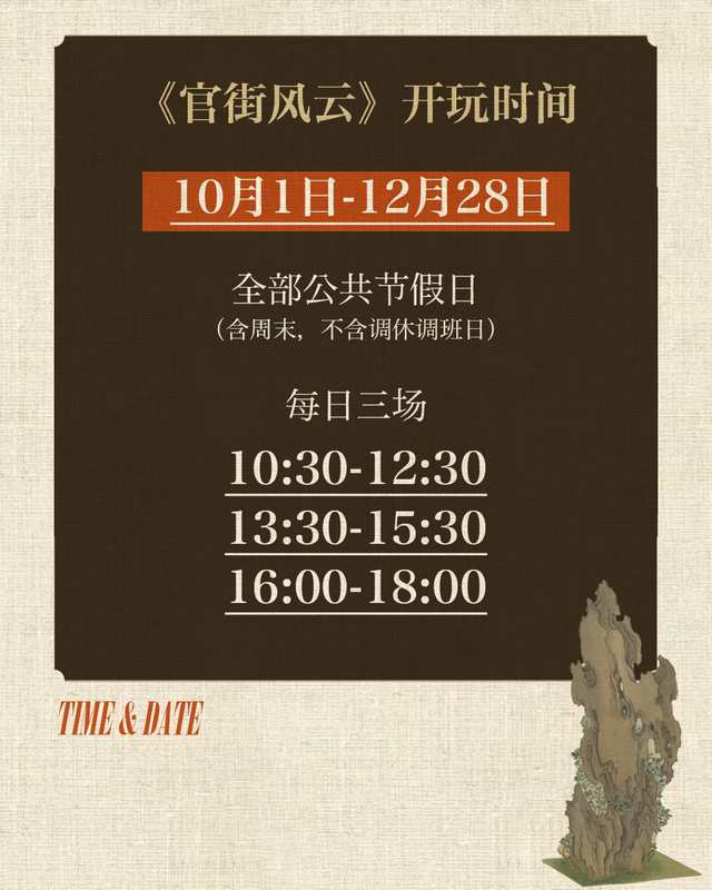 最热闹的戏配最火红的叶，本周末不来栖霞山血亏！