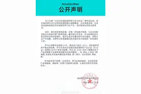 充电宝的事闹大了！图片