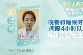 一日三餐有“理想时间”！这样吃，血糖、睡眠、体重都受益图片