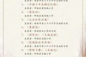 西安市二十六中“名校+”共同体2025迎新春音乐会奏响华彩乐章图片