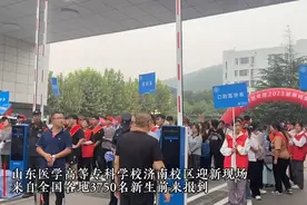 果然视频｜跨省学医，浙江俩考生来山东这所高等专科院校求学图片