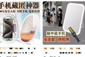 锐评｜孩子上交仿真机，带进课堂的是手机瘾图片